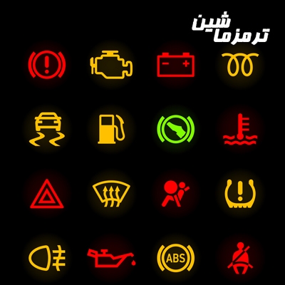 علائم هشدار پشت آمپر خودرو